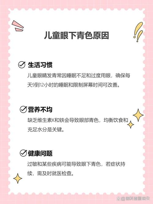 铁门关代怀生殖:宝宝下眼袋发青的原因