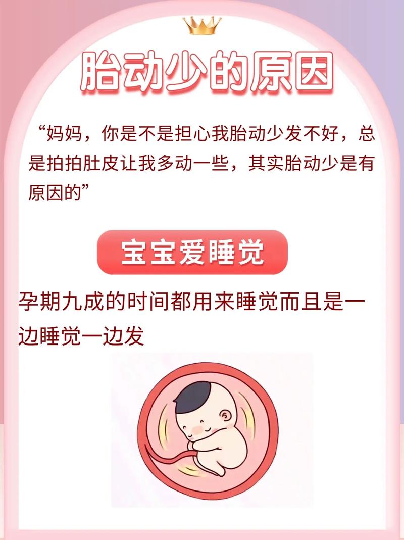 铁门关借卵代怀:宝宝胎动少怎么回事